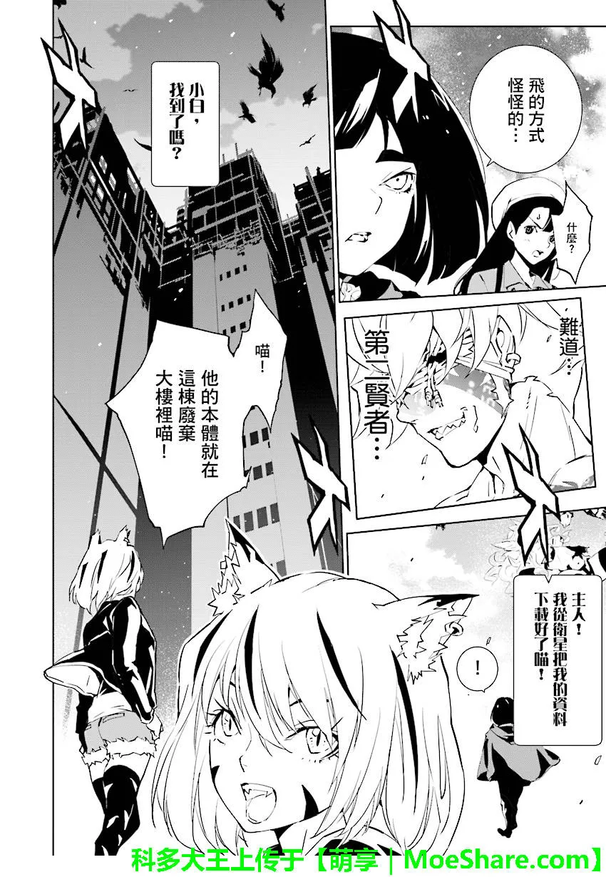 第78话 第2页
