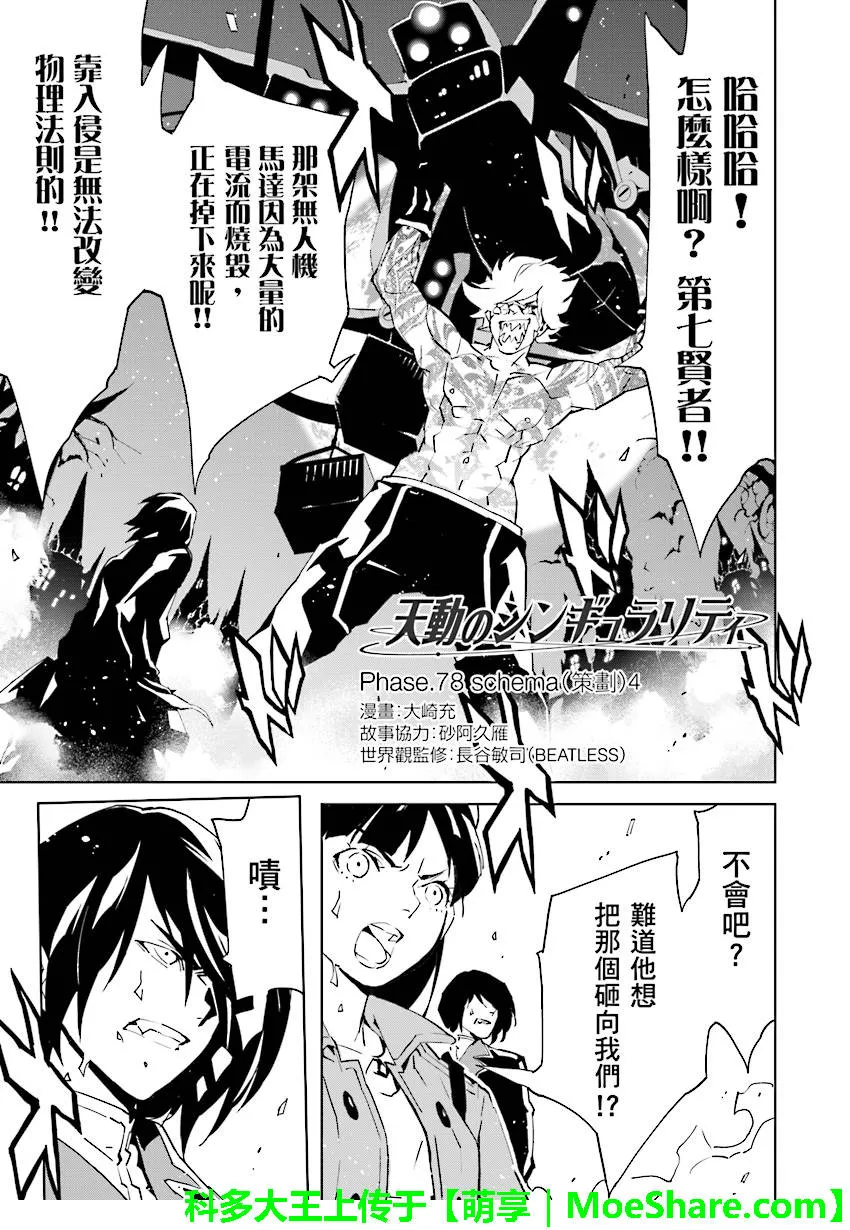 第78话 第3页