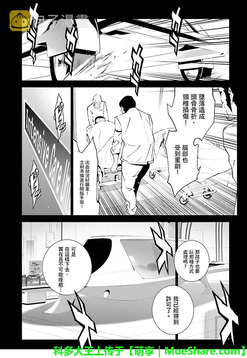 第78话 第6页