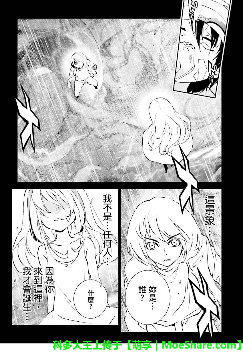 第78话 第7页