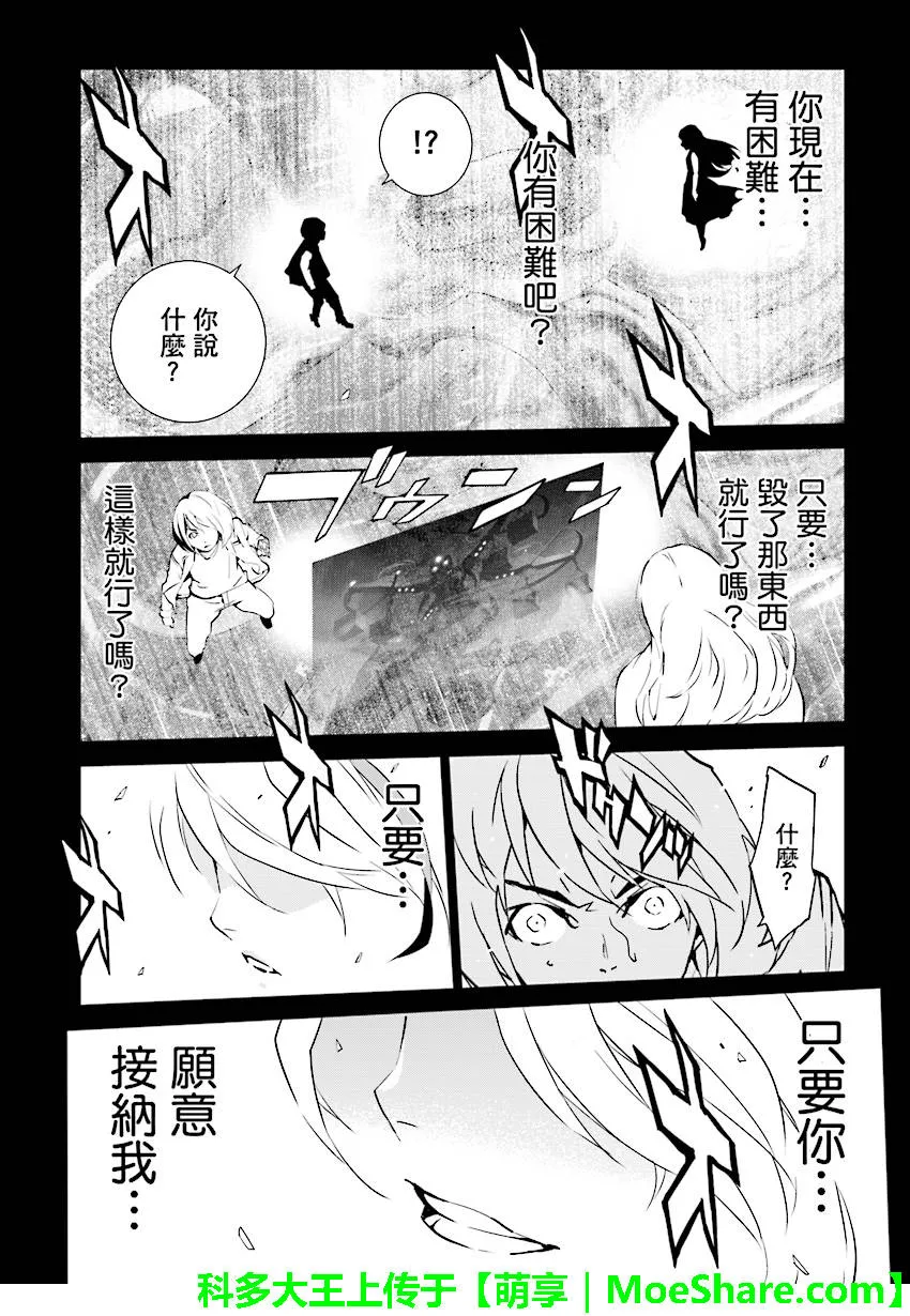 第78话 第8页