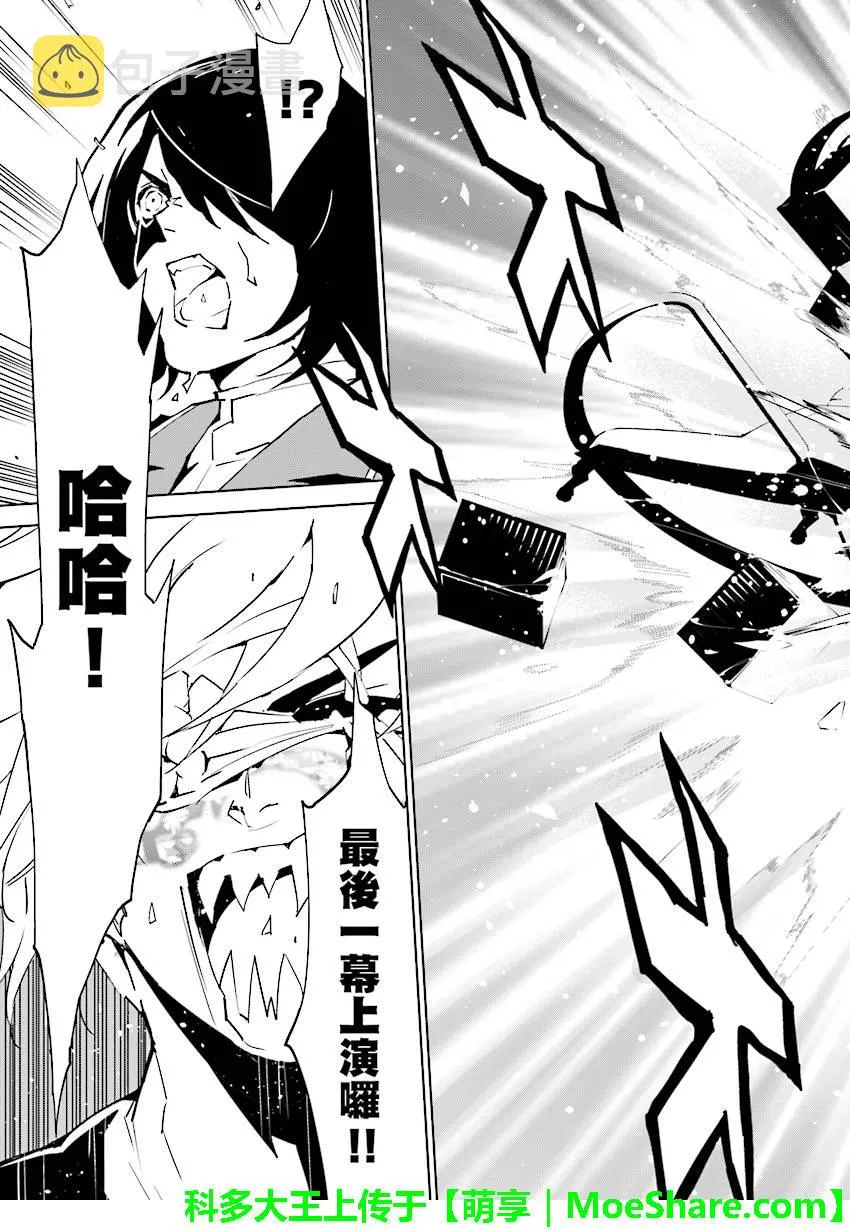 第78话 第11页