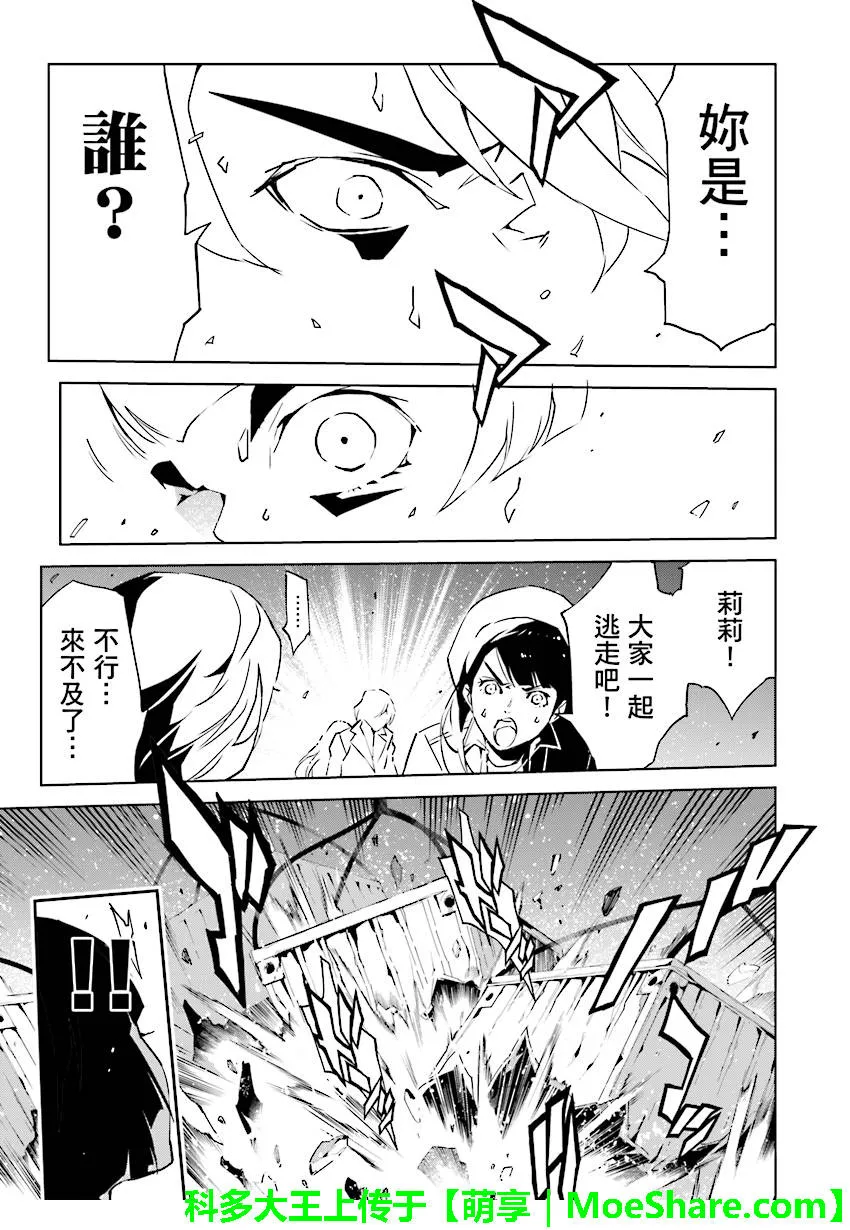 第78话 第13页
