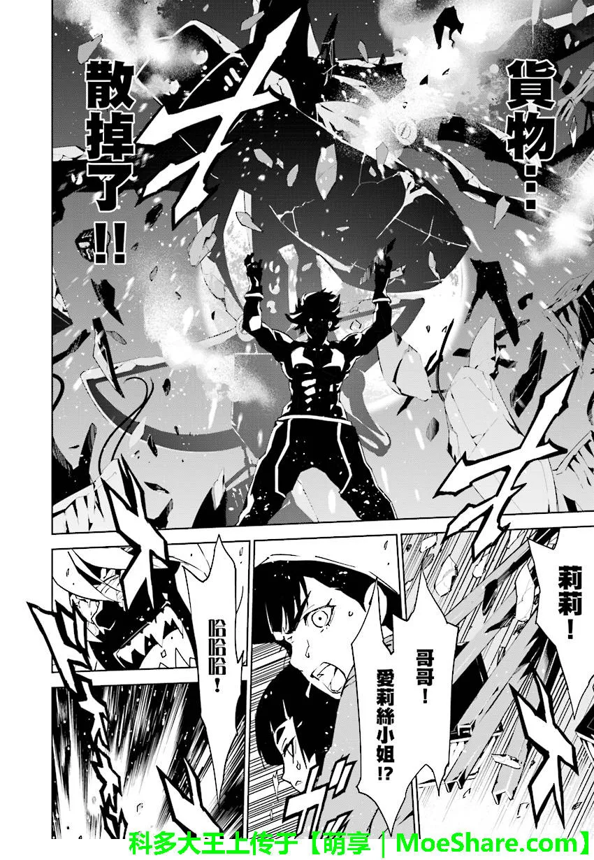 第78话 第14页