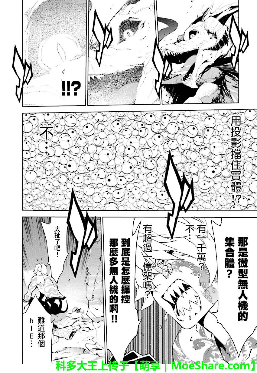 第78话 第18页