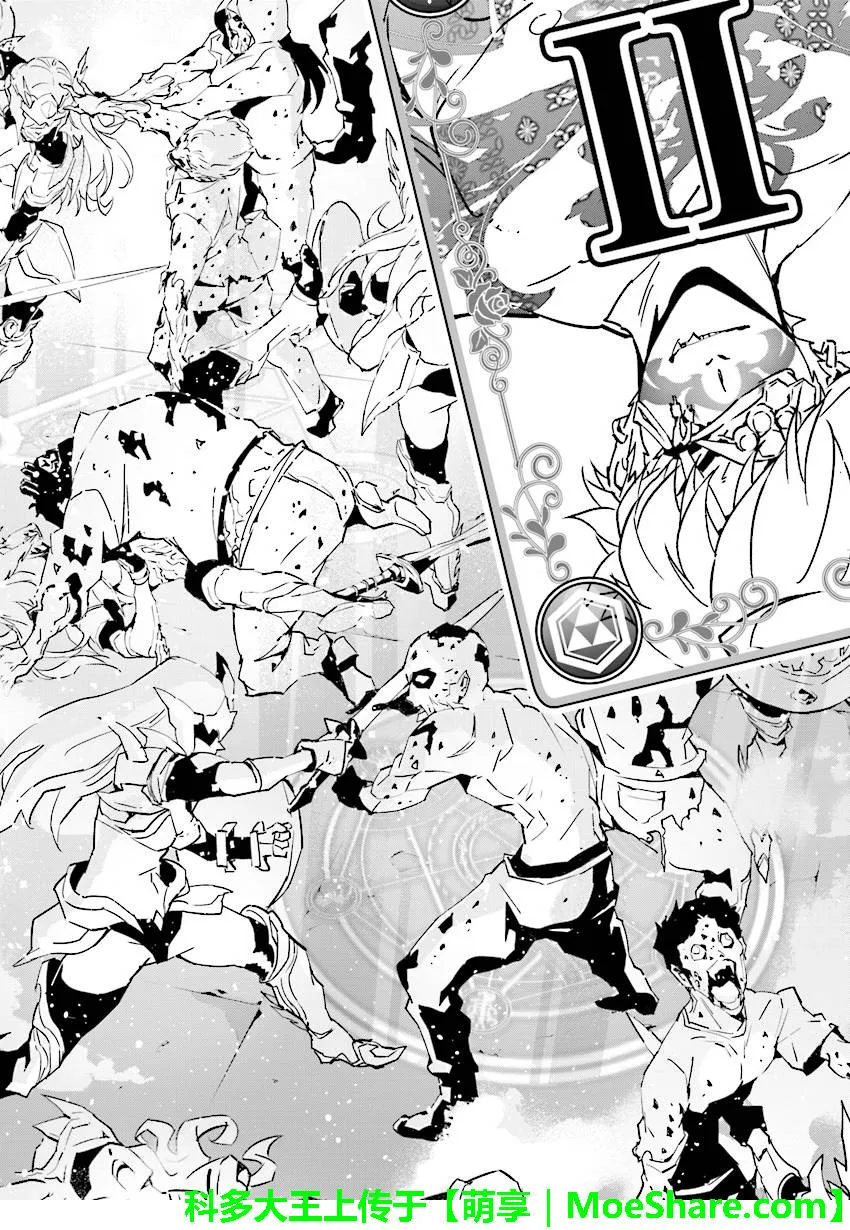 第77话 第2页