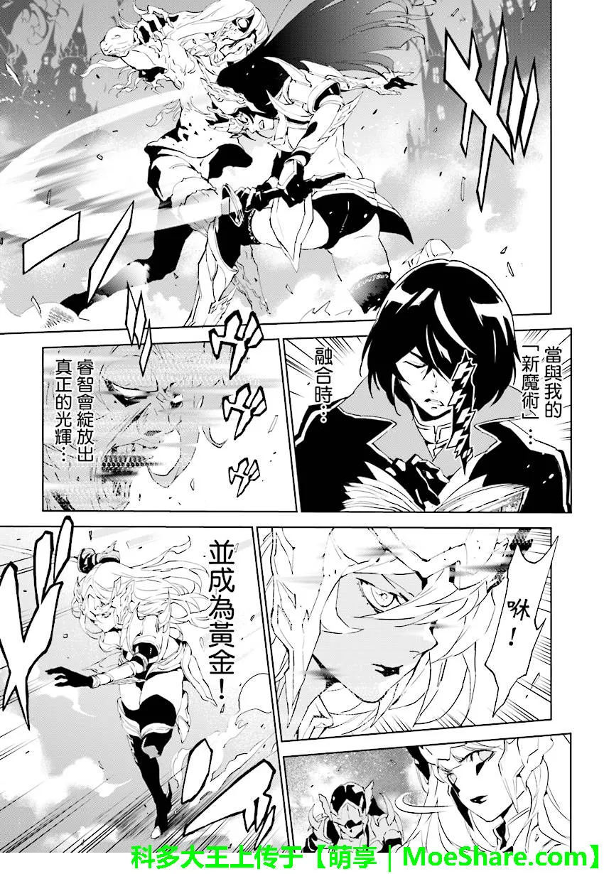 第77话 第5页