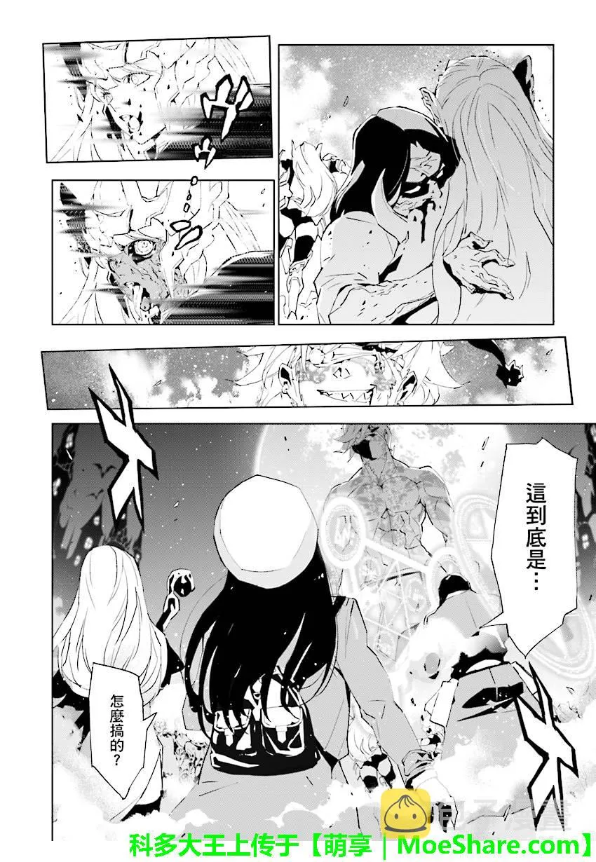 第77话 第6页