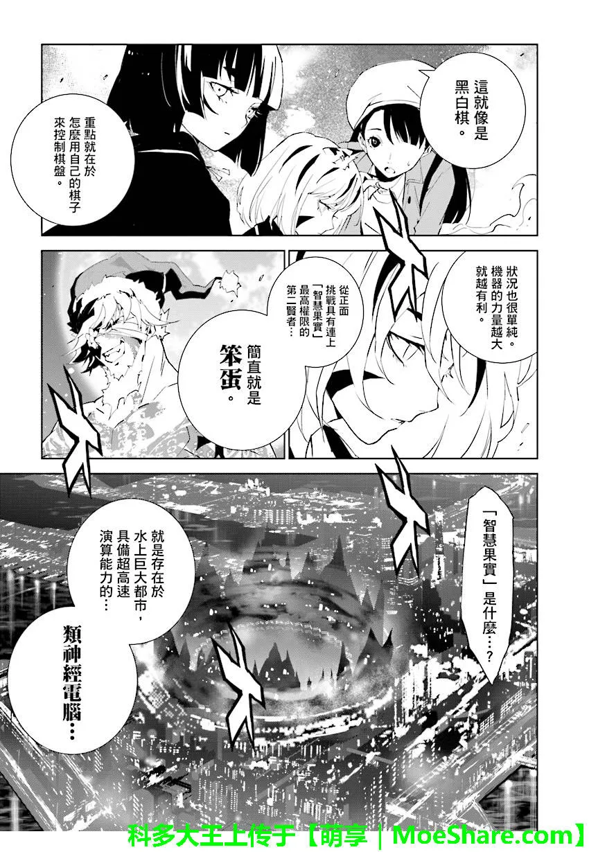 第77话 第7页