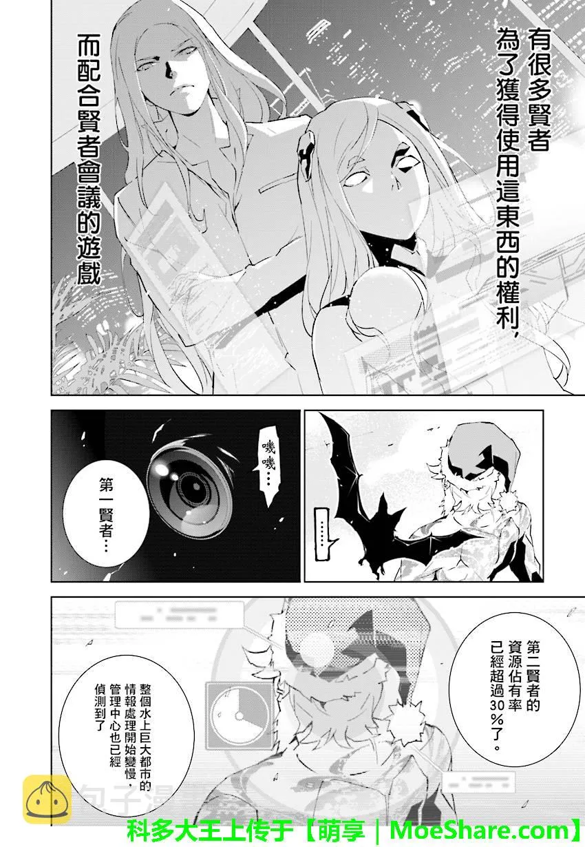 第77话 第8页