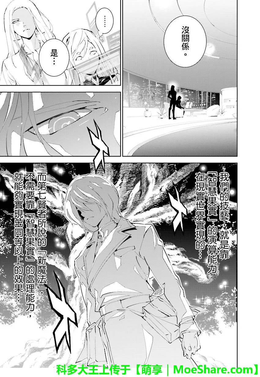 第77话 第9页