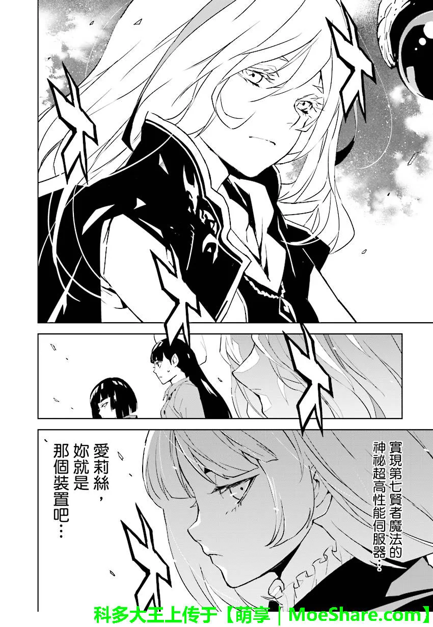 第77话 第10页