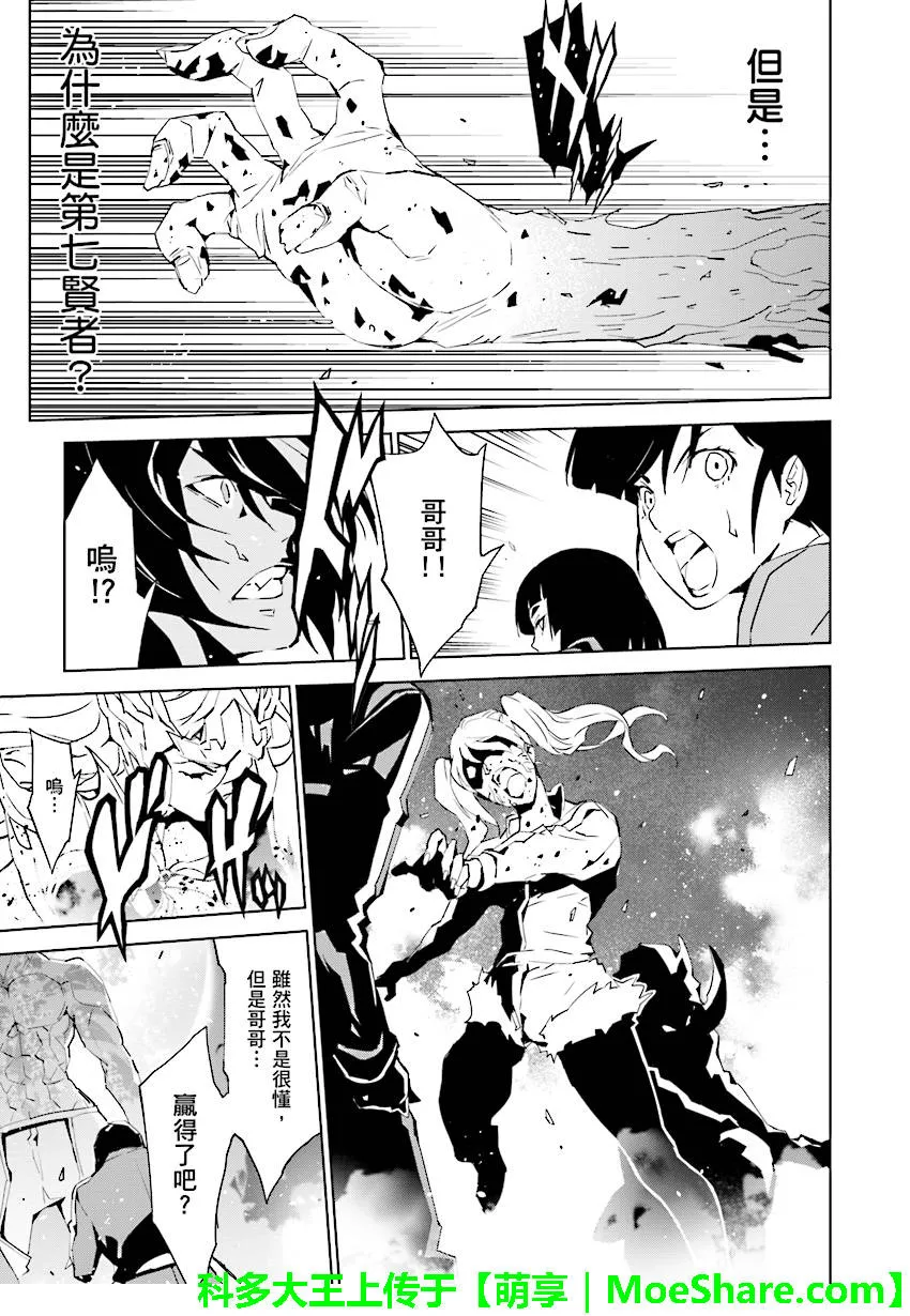第77话 第11页