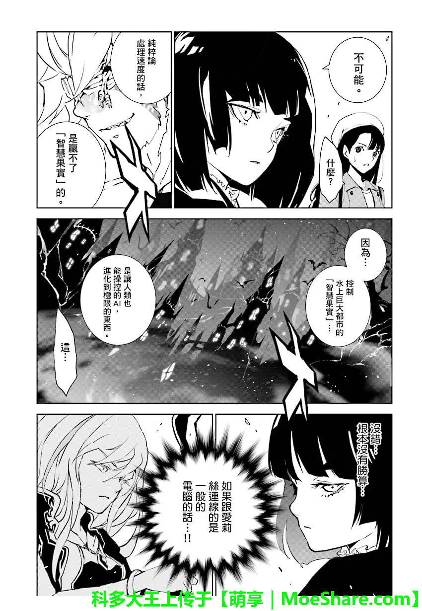 第77话 第12页