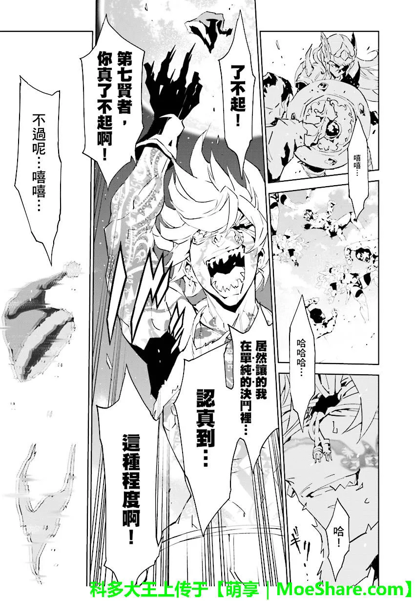 第77话 第13页