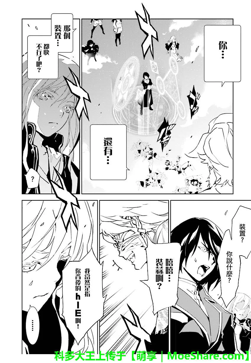 第77话 第14页