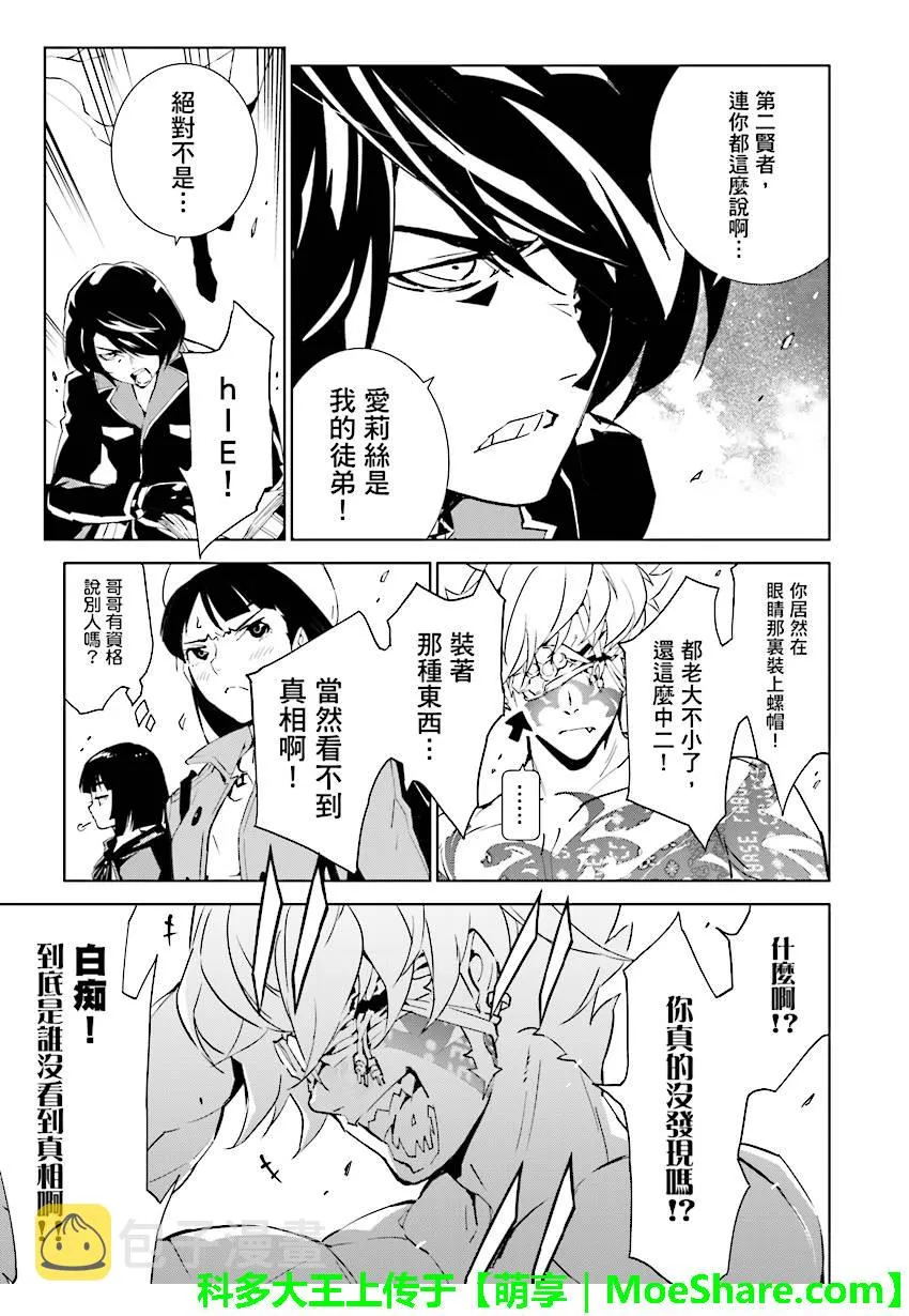 第77话 第15页