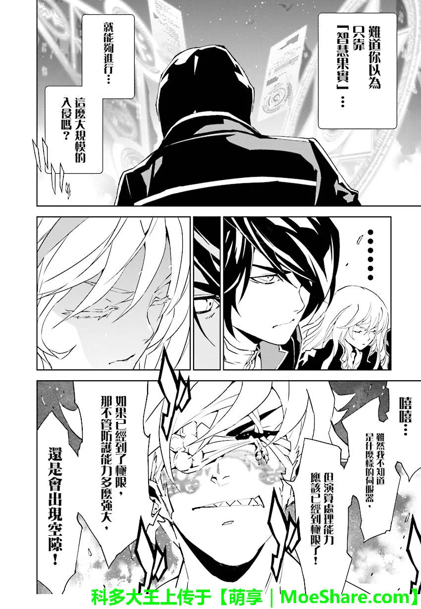 第77话 第16页