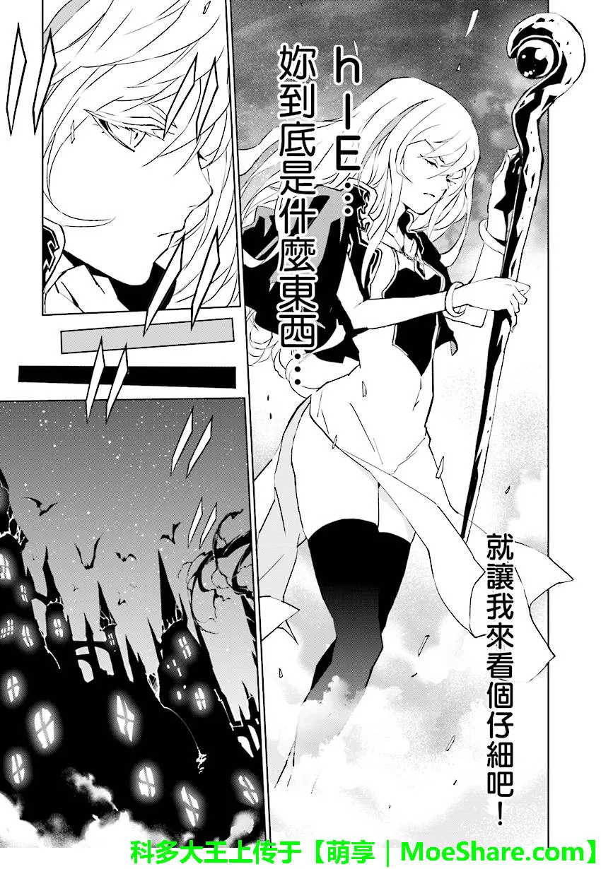 第77话 第17页