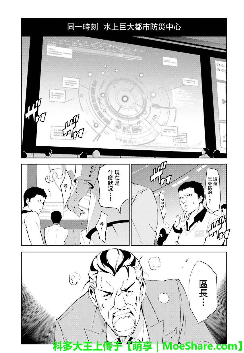 第77话 第18页
