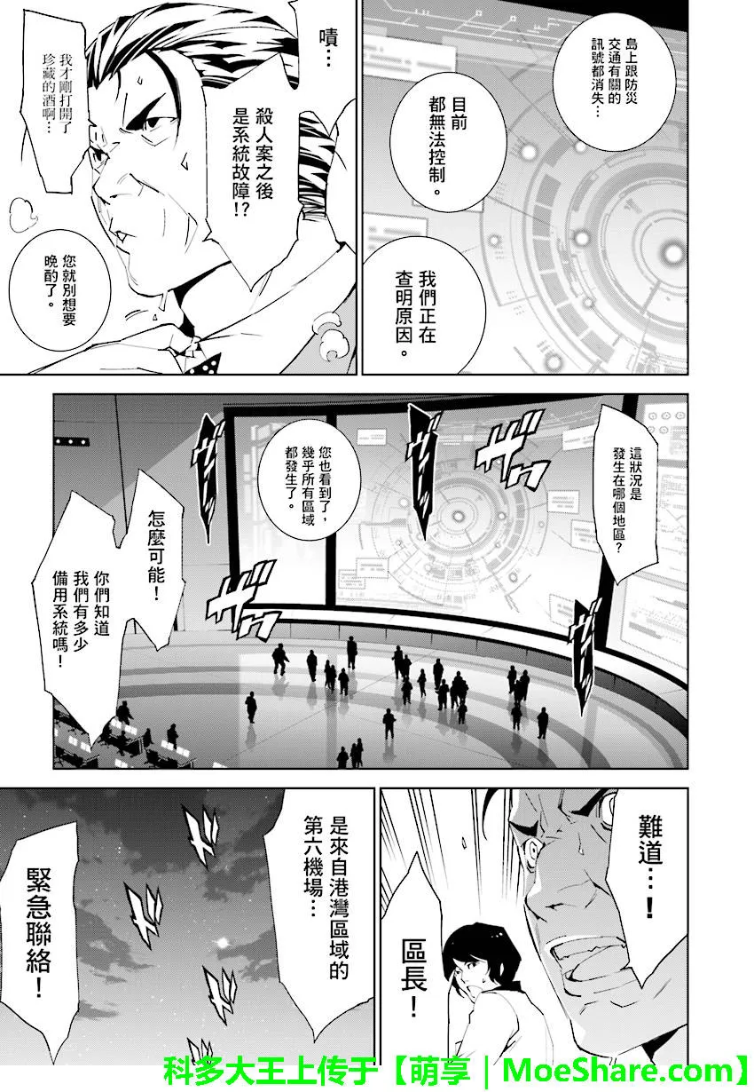 第77话 第19页
