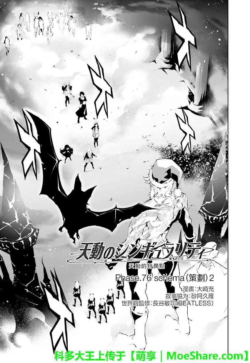 第76话 第1页