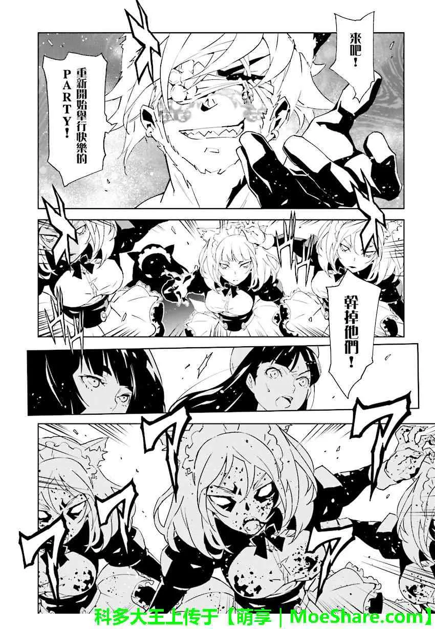 第76话 第2页