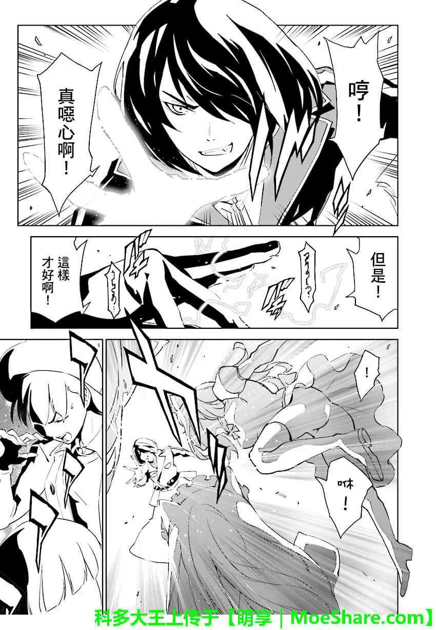 第76话 第3页