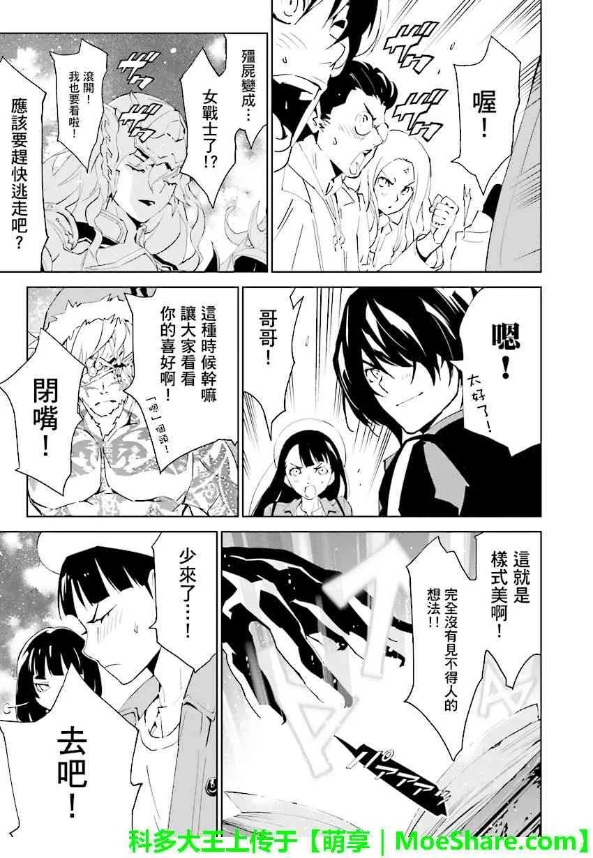 第76话 第5页