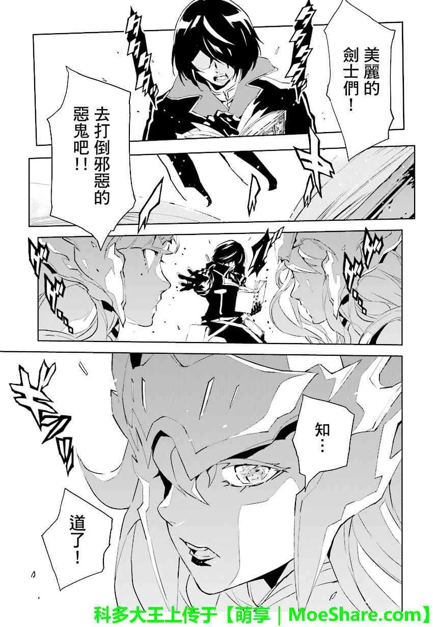 第76话 第6页