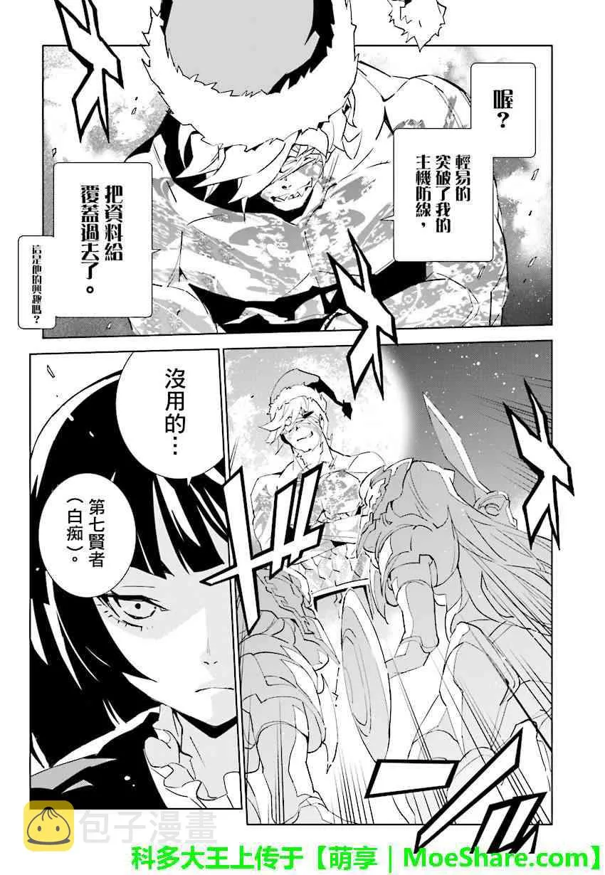第76话 第7页