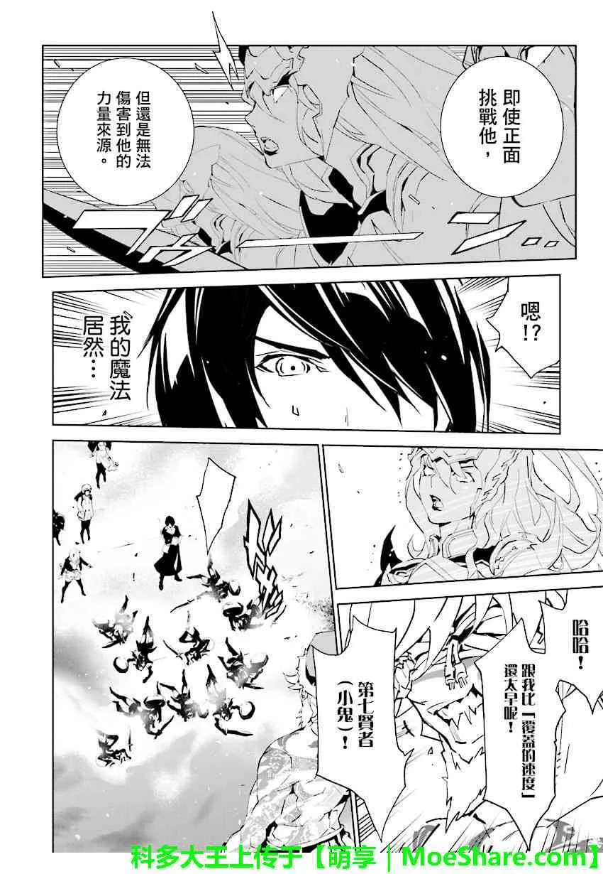 第76话 第8页