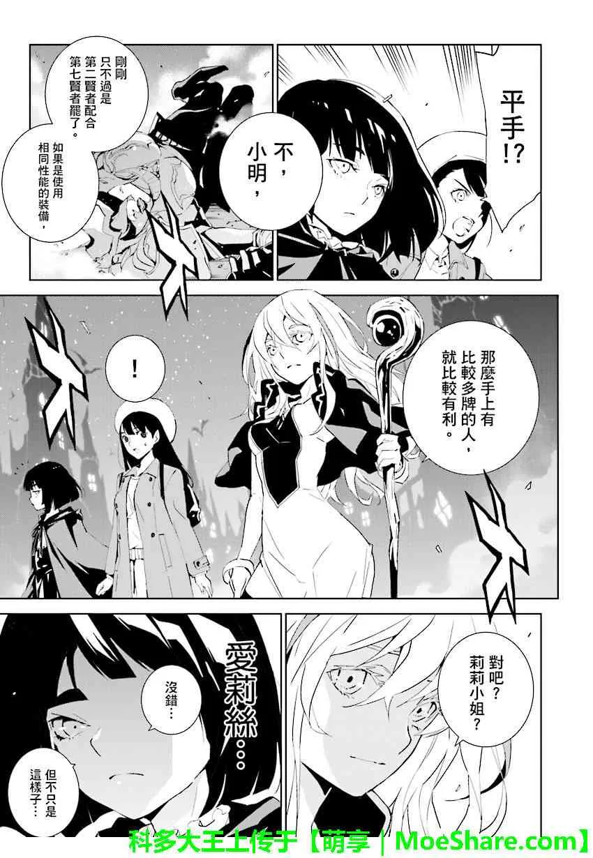 第76话 第9页