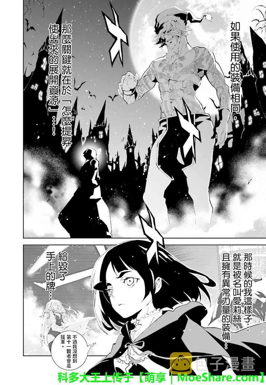 第76话 第10页