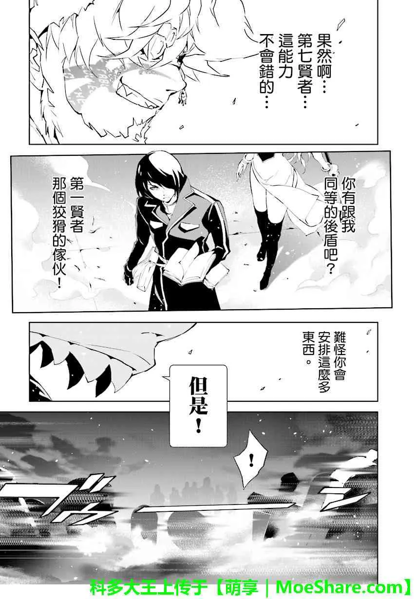 第76话 第11页