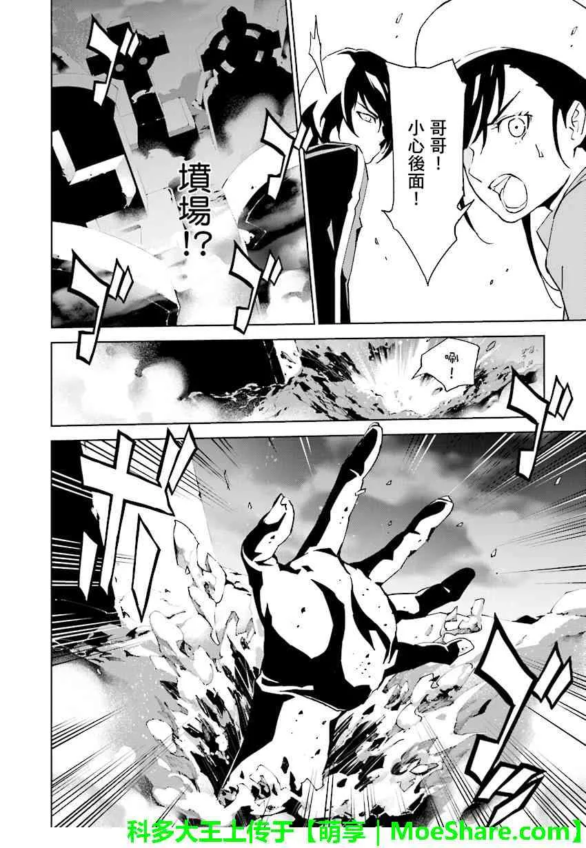 第76话 第12页