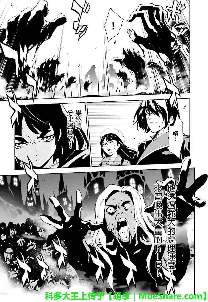 第76话 第13页