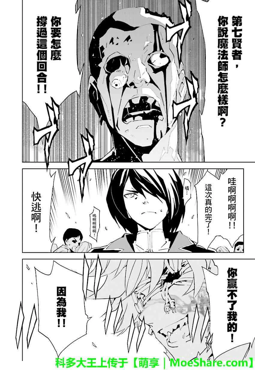 第76话 第14页