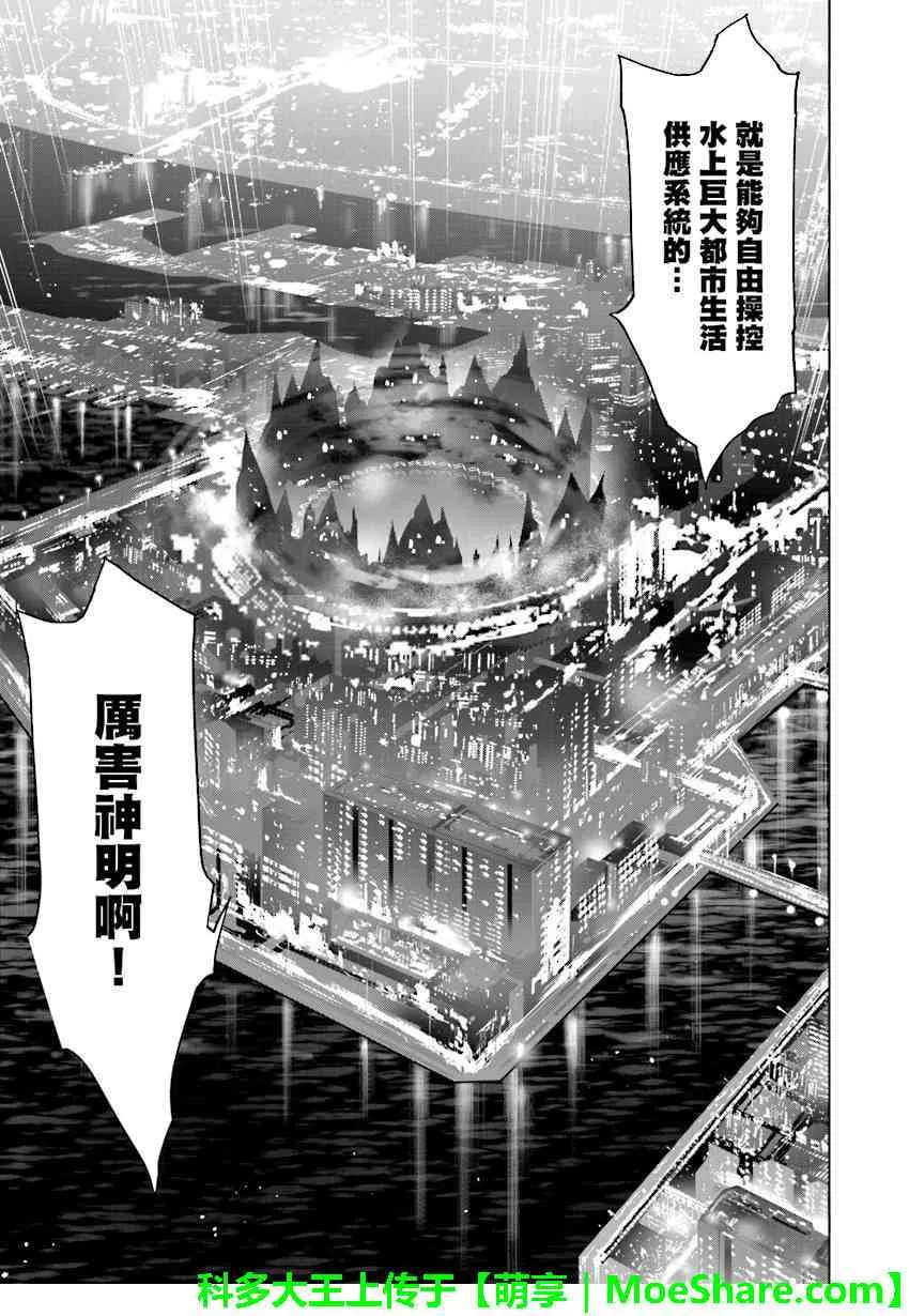 第76话 第15页