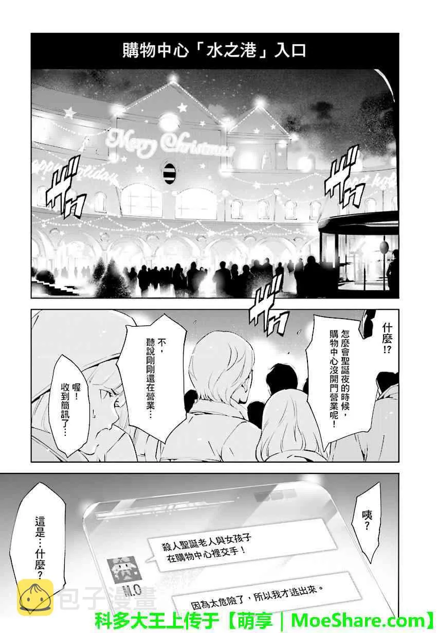 第75话 第1页