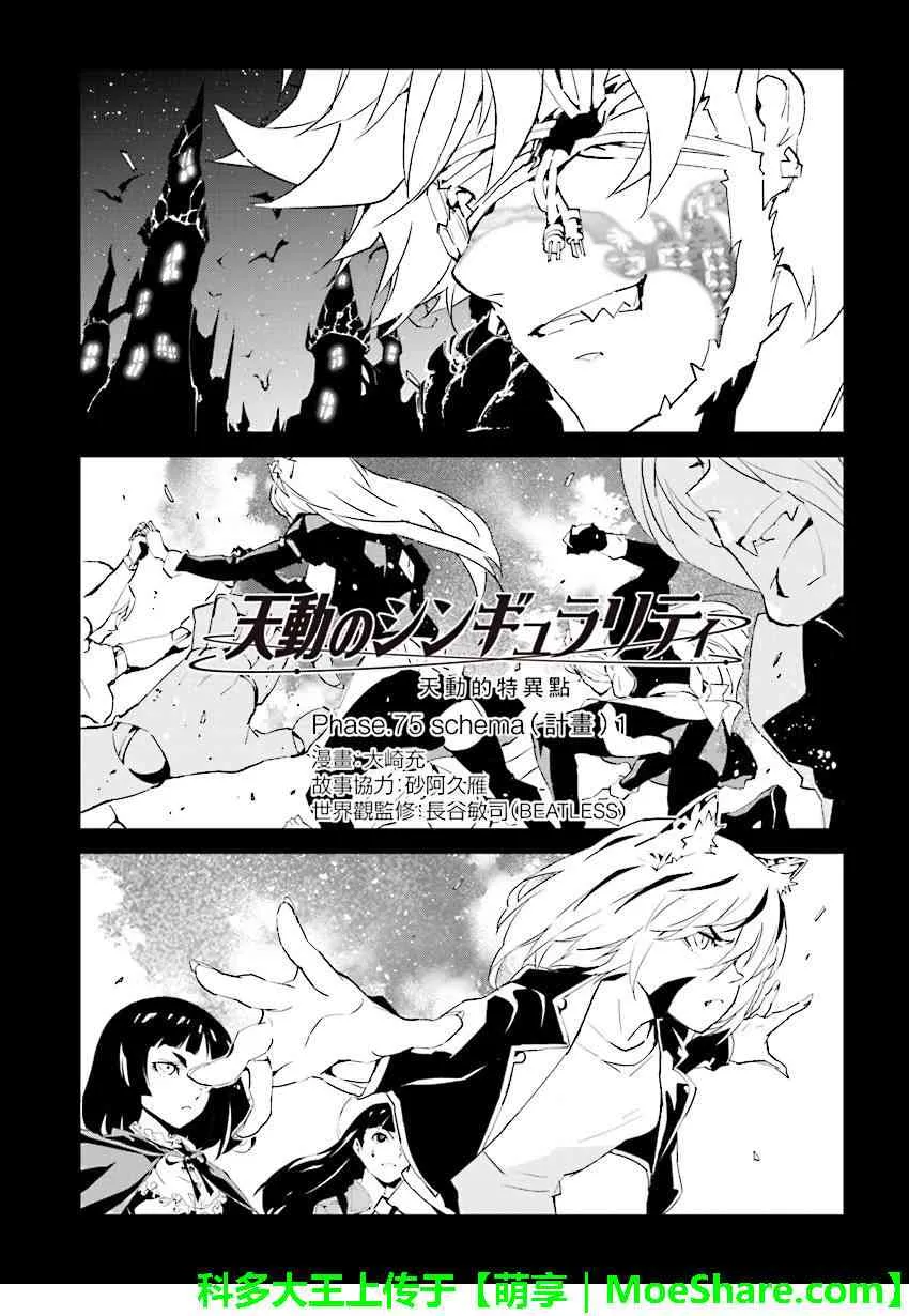 第75话 第2页
