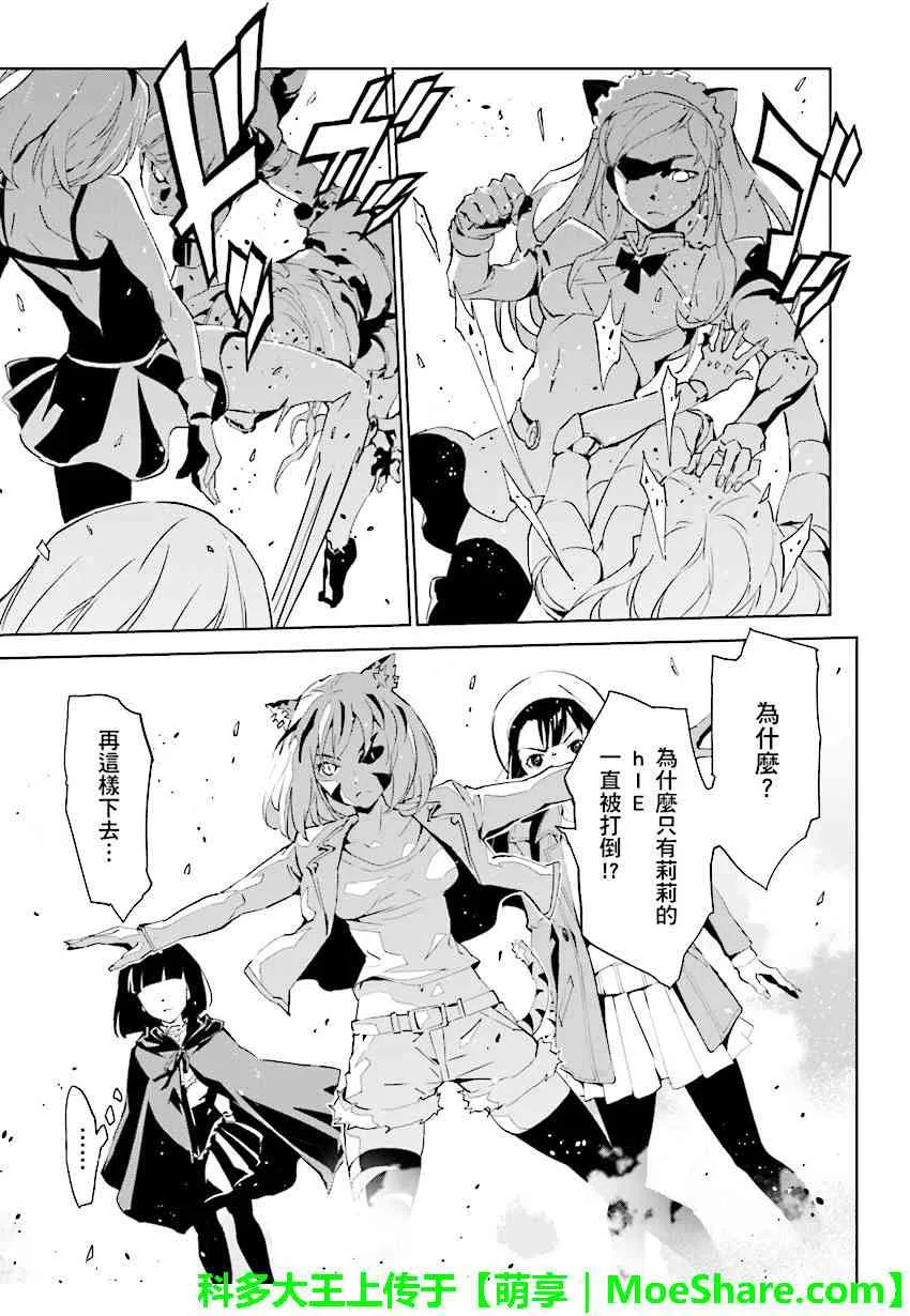 第75话 第3页