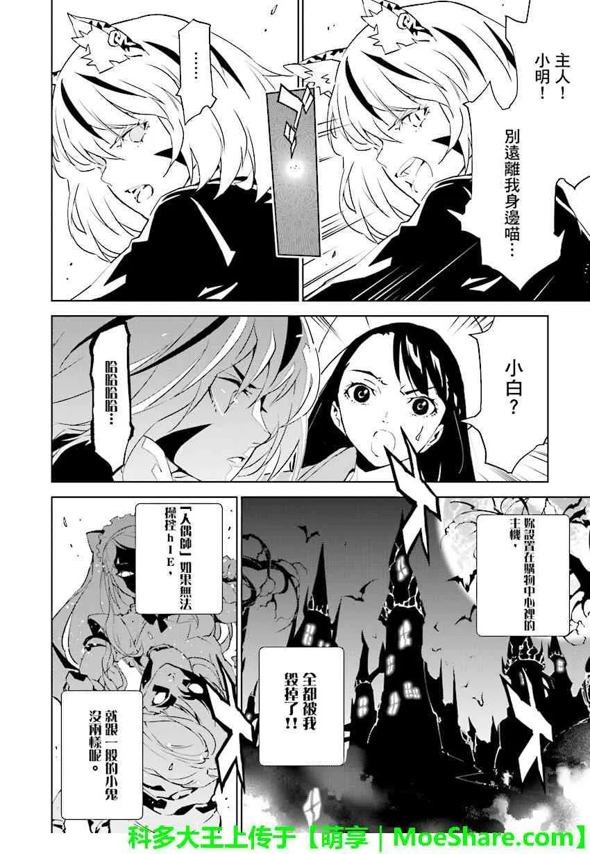 第75话 第4页