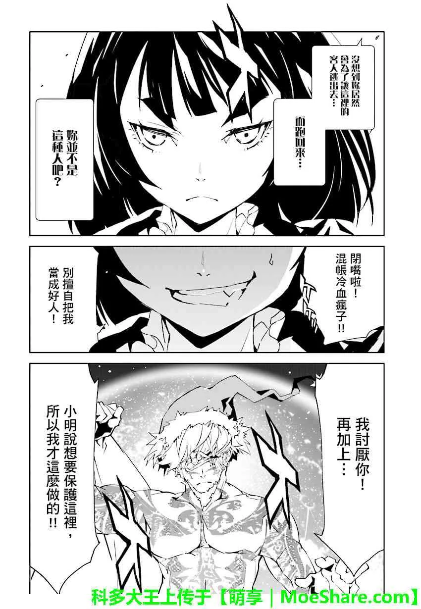 第75话 第5页