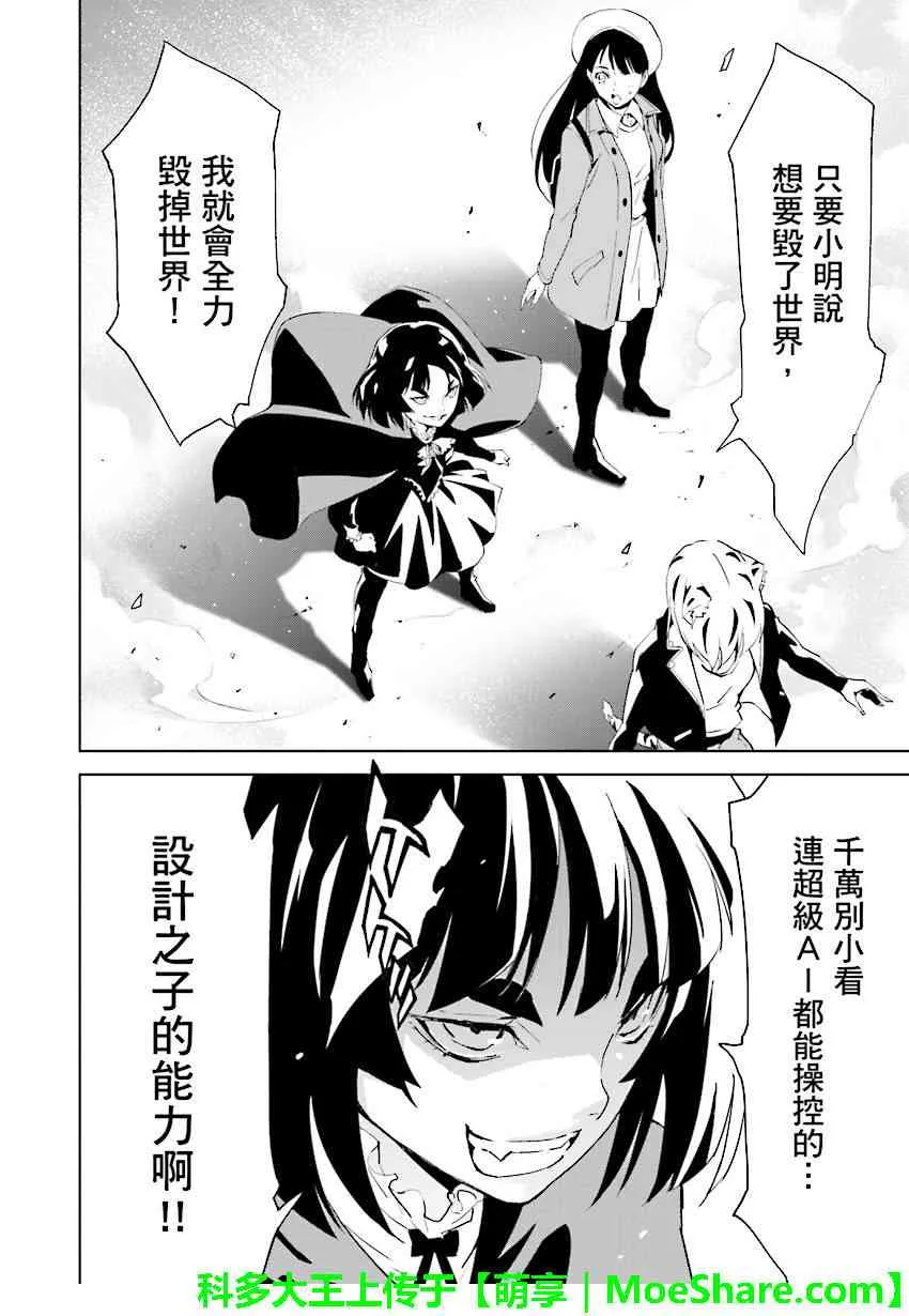 第75话 第6页