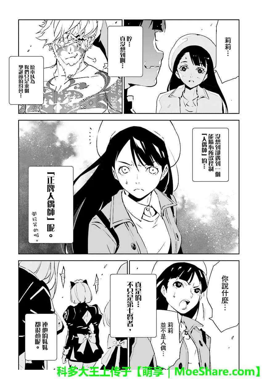 第75话 第7页