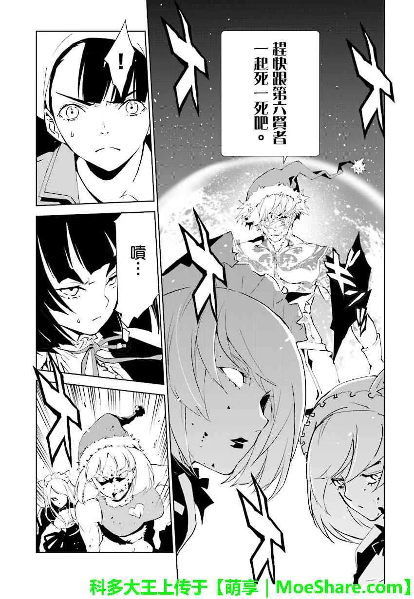 第75话 第8页