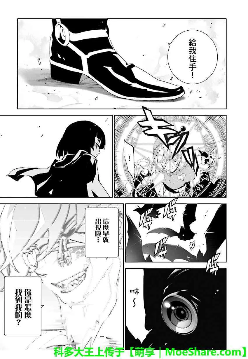 第75话 第9页