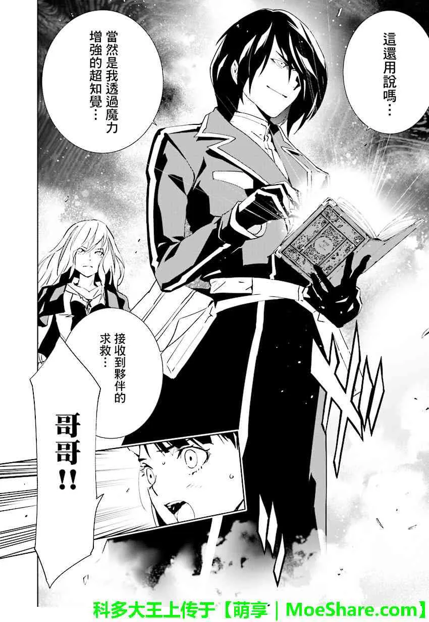 第75话 第10页