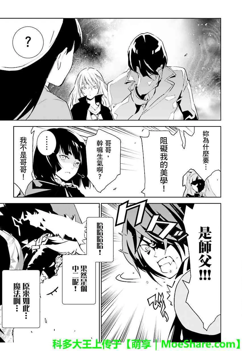 第75话 第11页